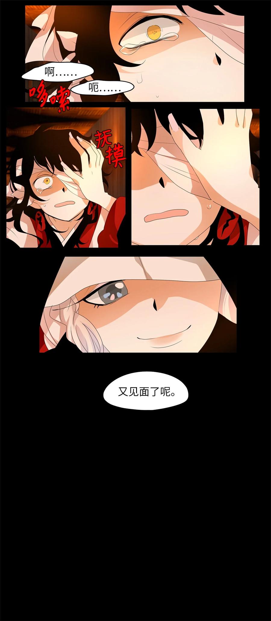 《天地海：我成为了神界的实习生》187 白日梦（十八） 第24页