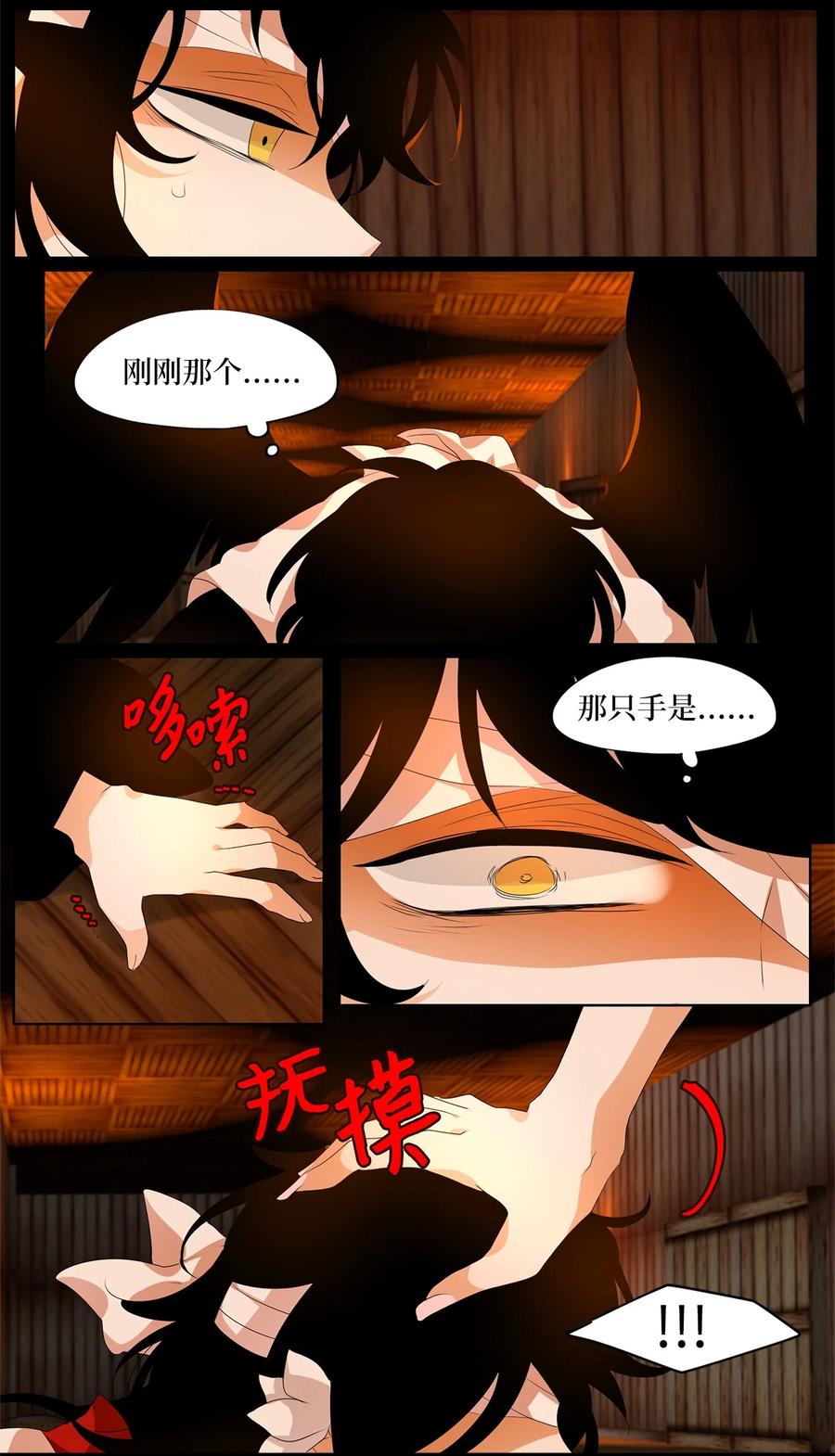 《天地海：我成为了神界的实习生》187 白日梦（十八） 第22页