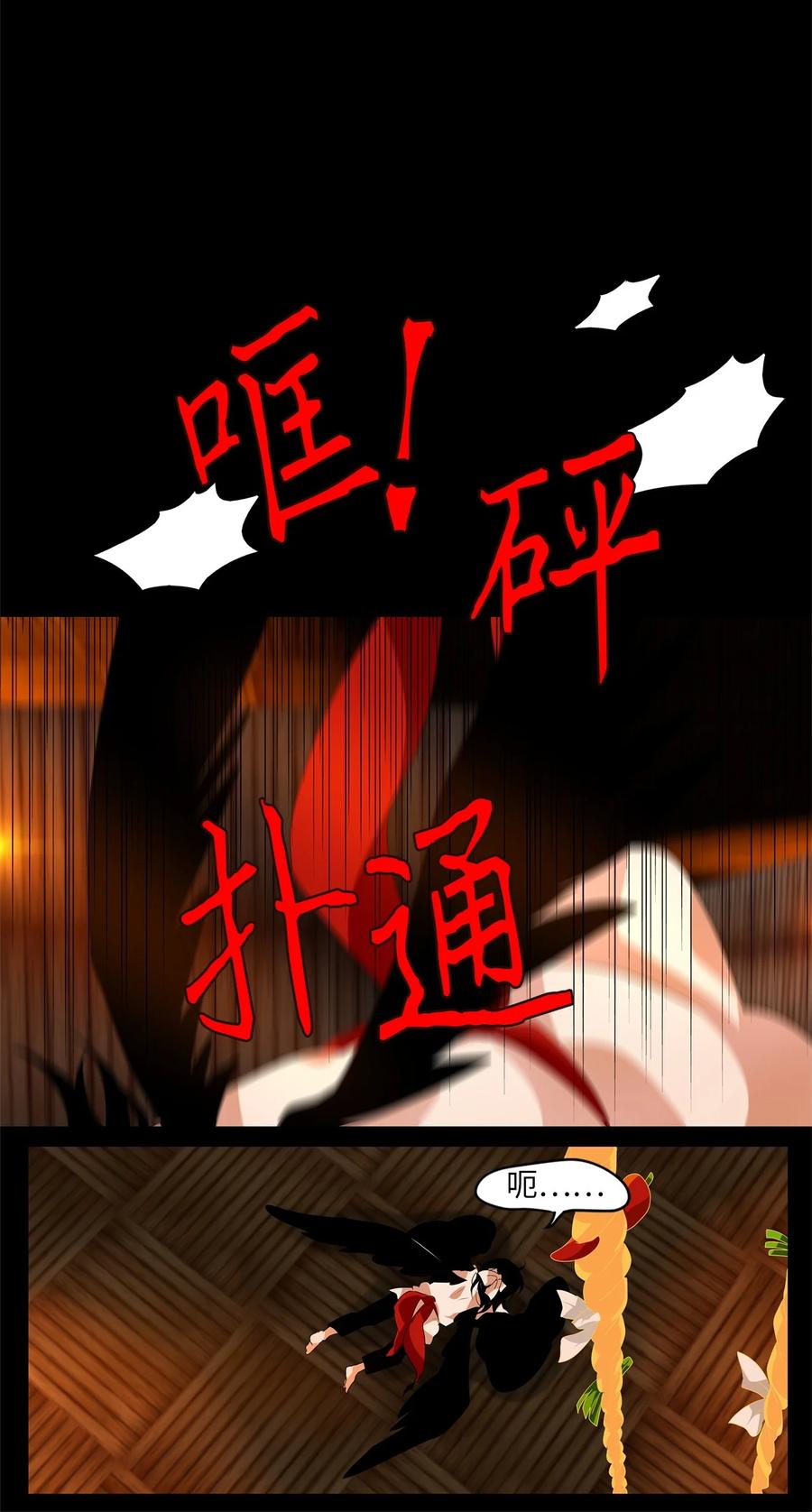 《天地海：我成为了神界的实习生》187 白日梦（十八） 第20页