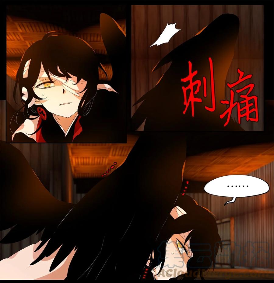 《天地海：我成为了神界的实习生》187 白日梦（十八） 第21页