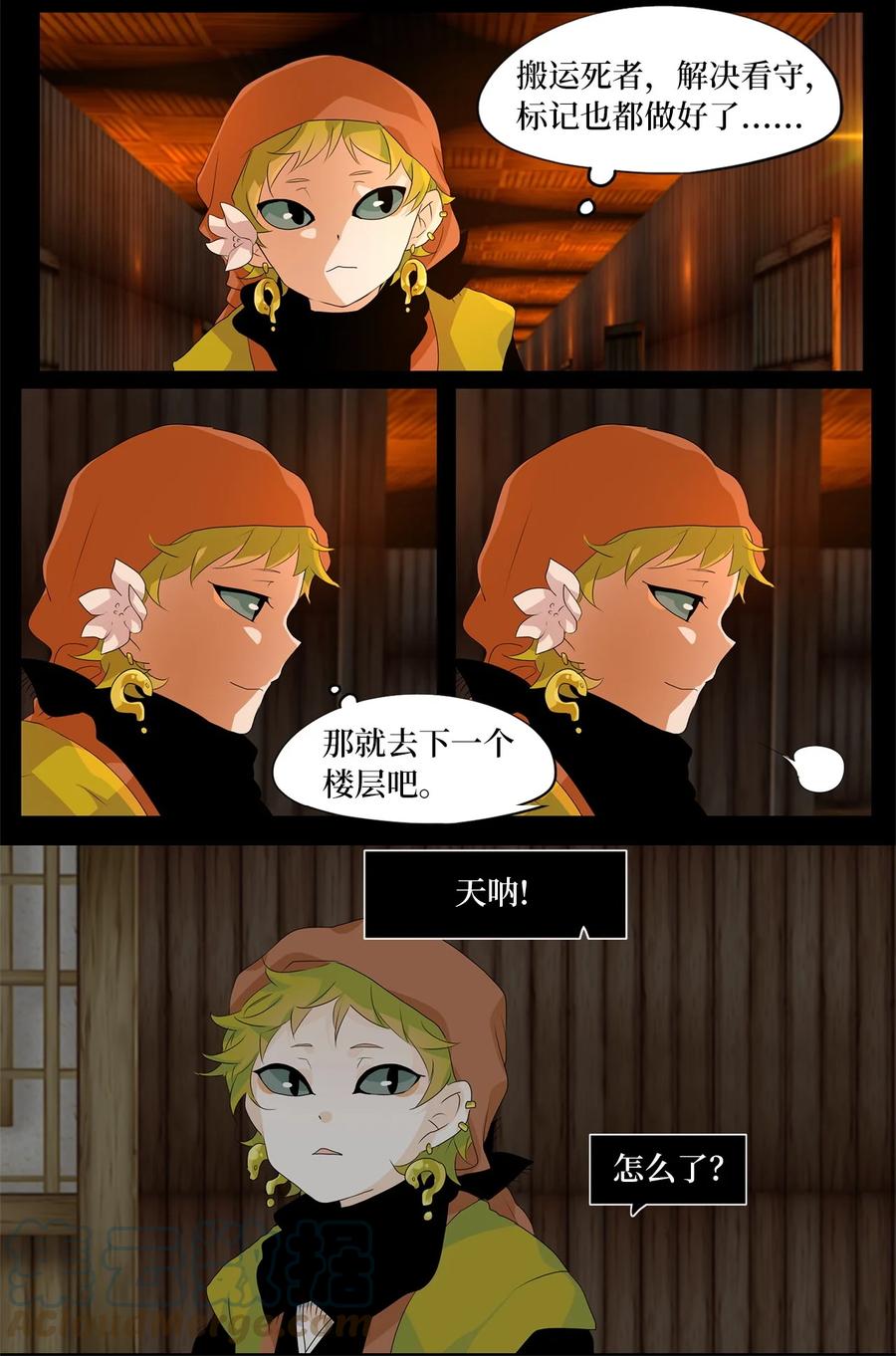 《天地海：我成为了神界的实习生》187 白日梦（十八） 第11页
