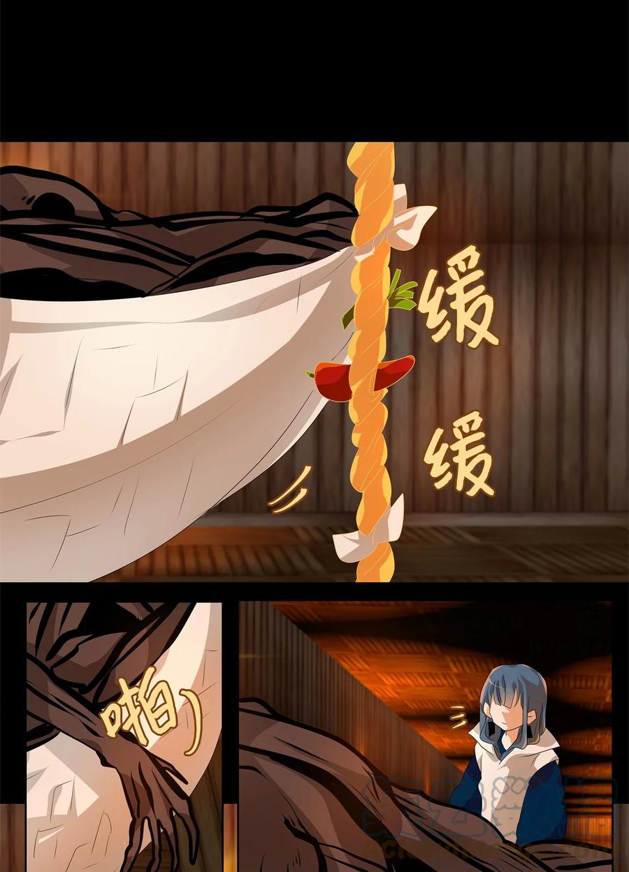 《天地海：我成为了神界的实习生》187 白日梦（十八） 第15页
