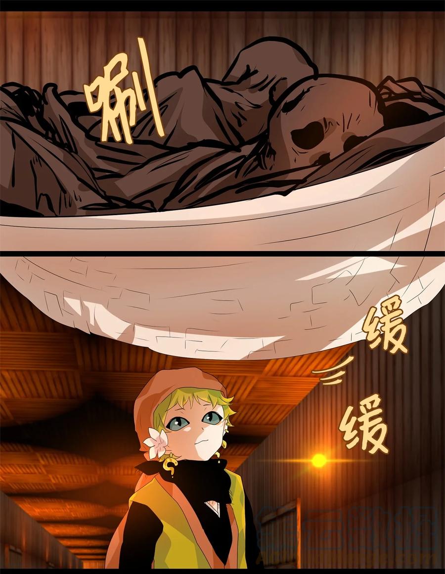 《天地海：我成为了神界的实习生》187 白日梦（十八） 第9页
