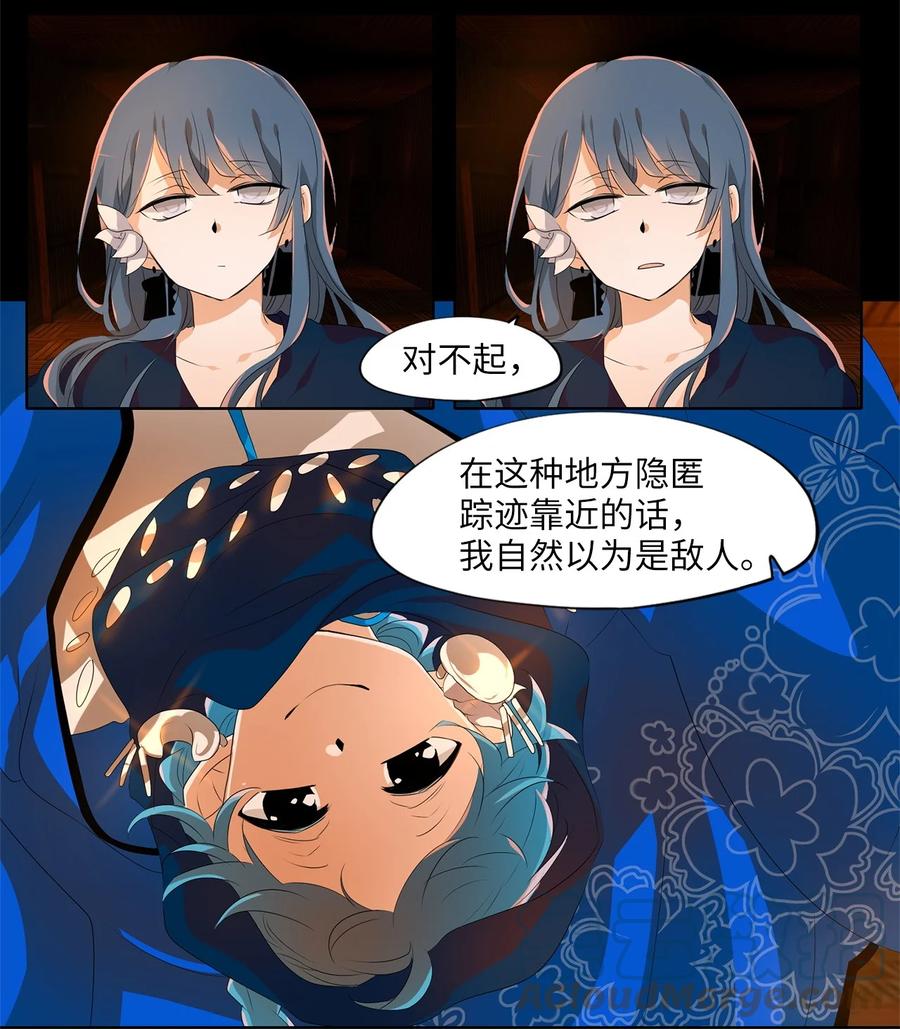 《天地海：我成为了神界的实习生》188 白日梦（十九） 第3页