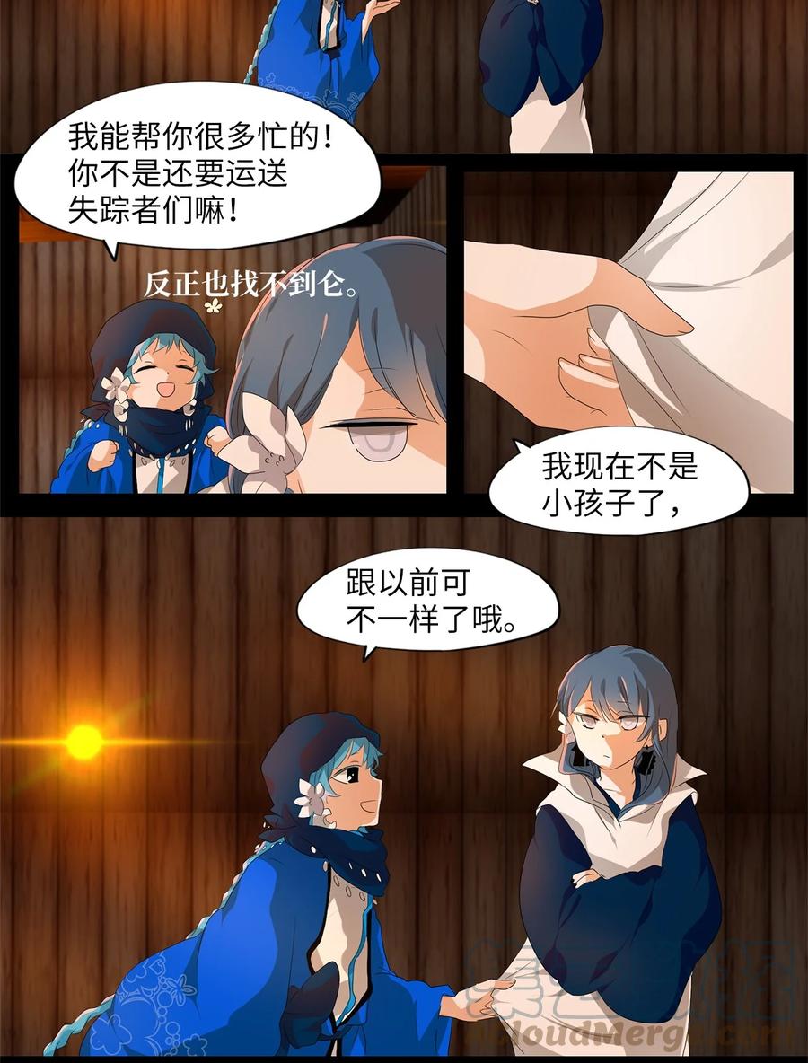 《天地海：我成为了神界的实习生》188 白日梦（十九） 第5页