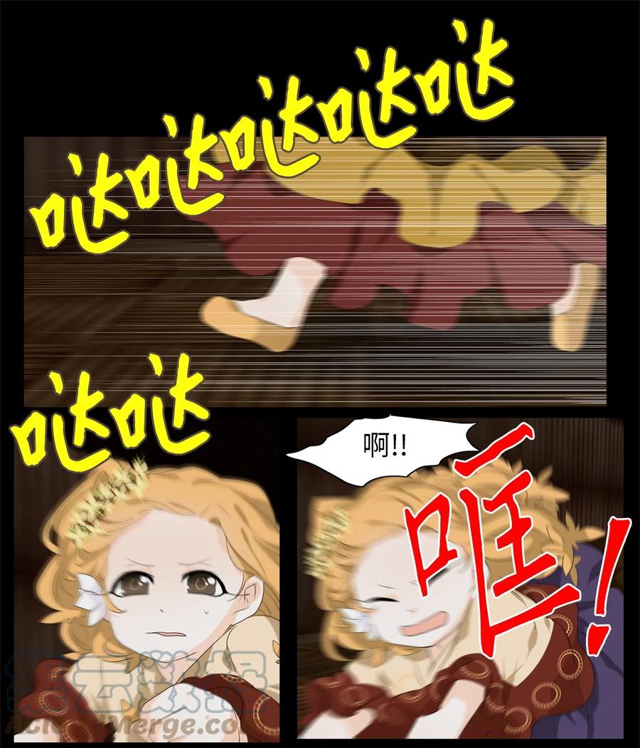 《天地海：我成为了神界的实习生》188 白日梦（十九） 第9页