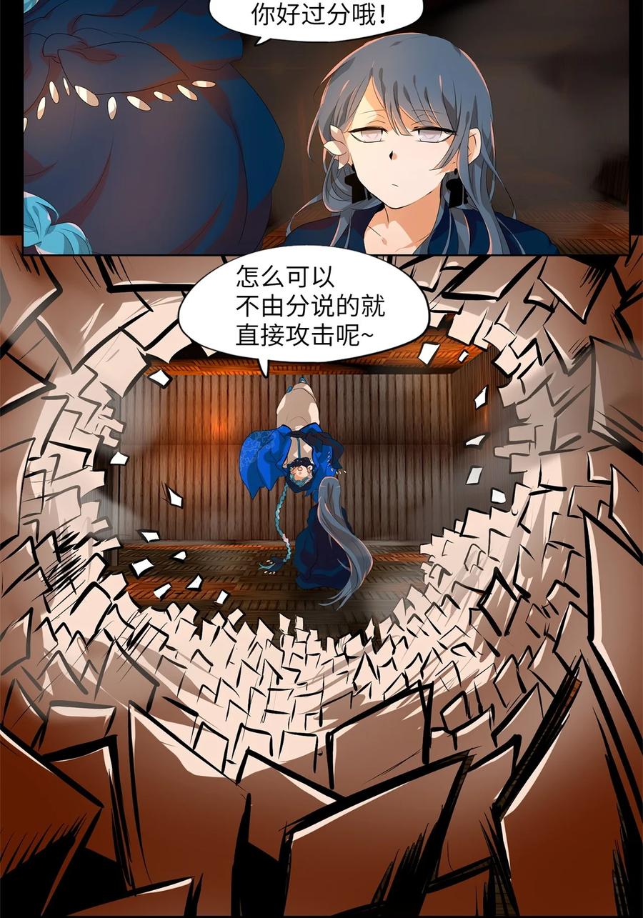 《天地海：我成为了神界的实习生》188 白日梦（十九） 第2页