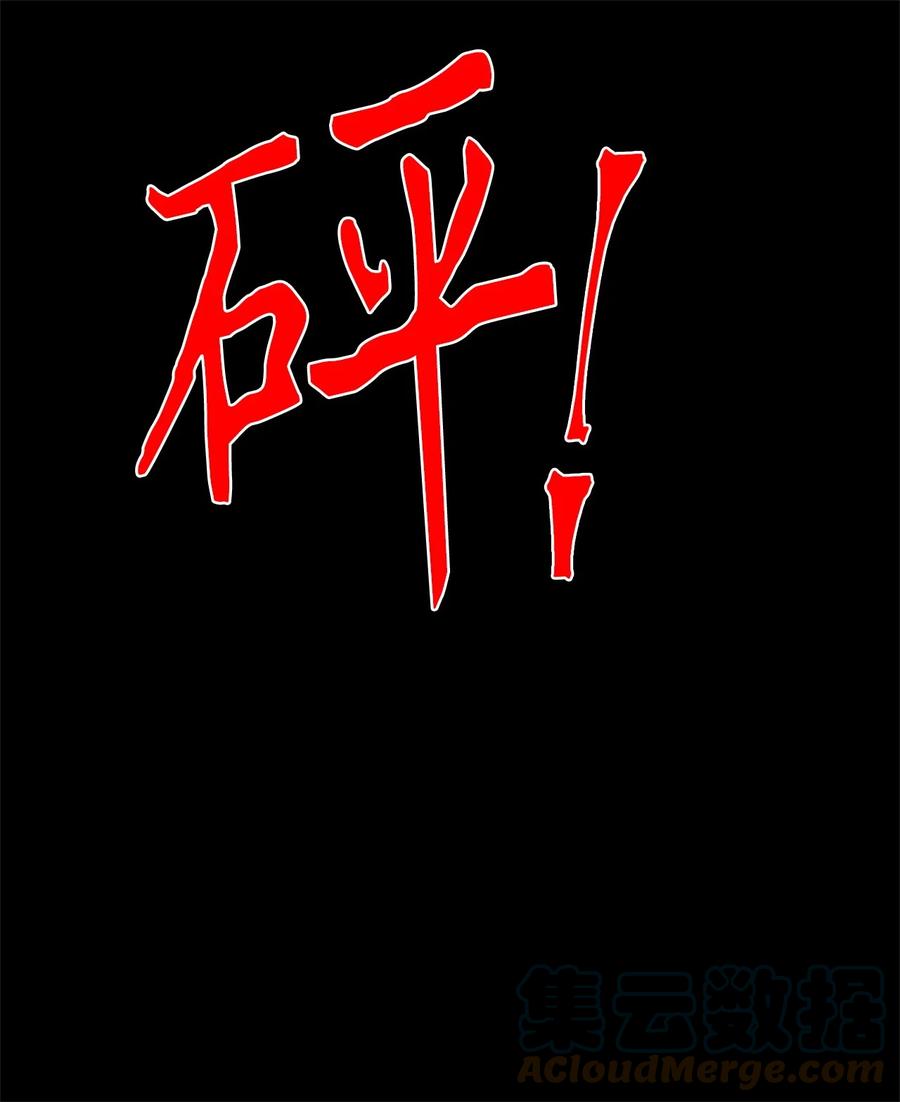 《天地海：我成为了神界的实习生》188 白日梦（十九） 第23页