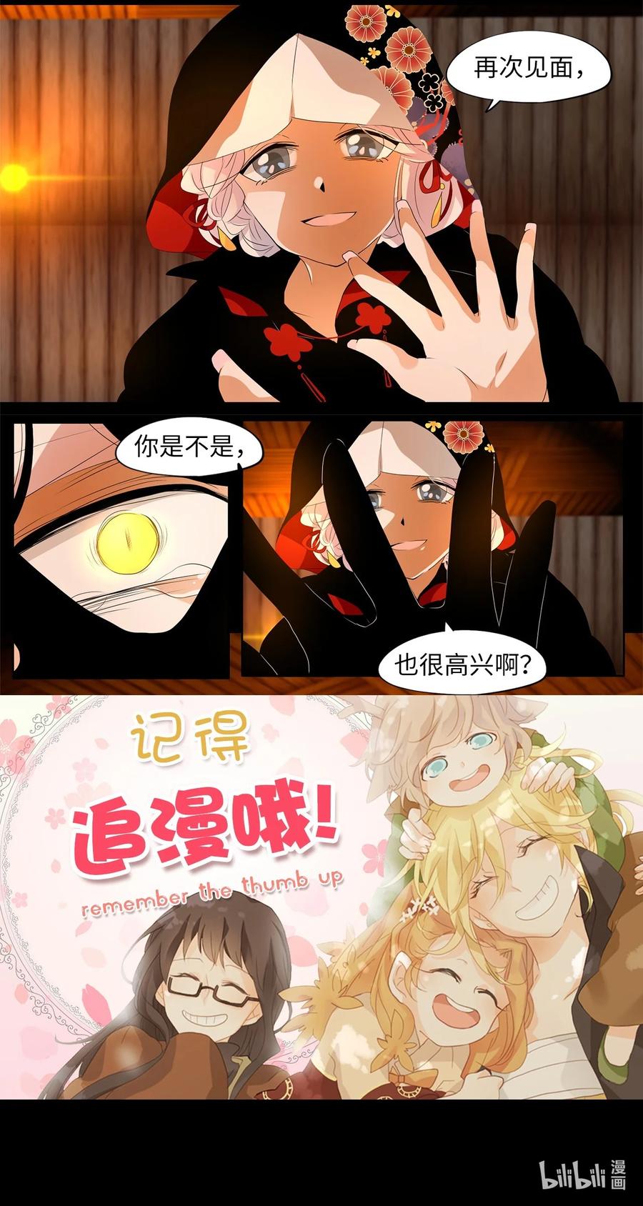《天地海：我成为了神界的实习生》188 白日梦（十九） 第26页