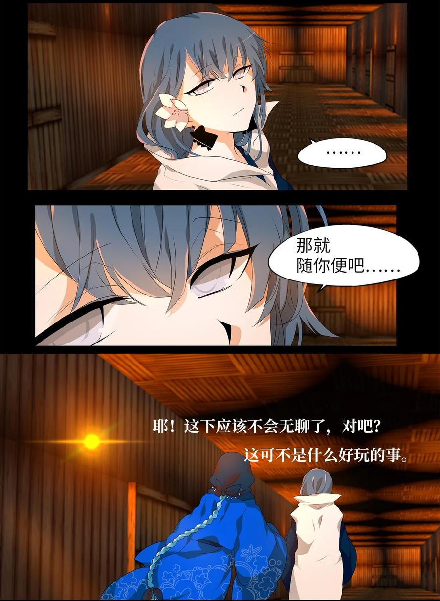 《天地海：我成为了神界的实习生》188 白日梦（十九） 第6页