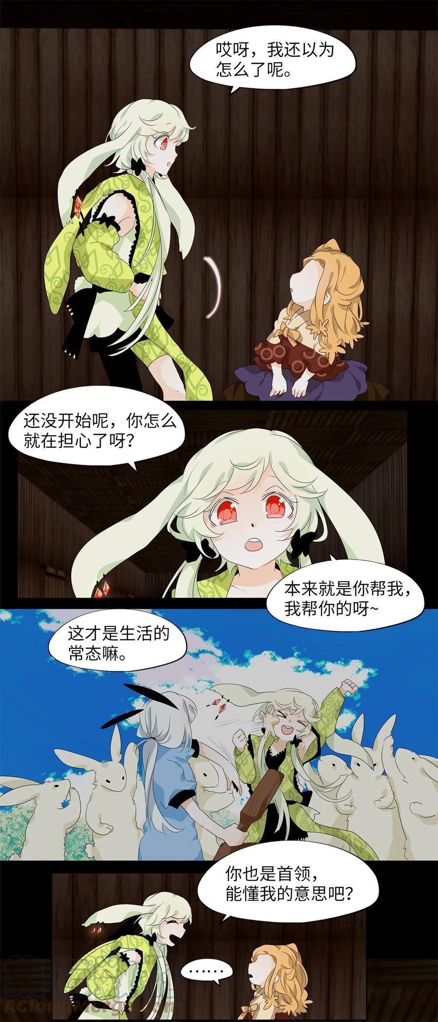 《天地海：我成为了神界的实习生》188 白日梦（十九） 第21页