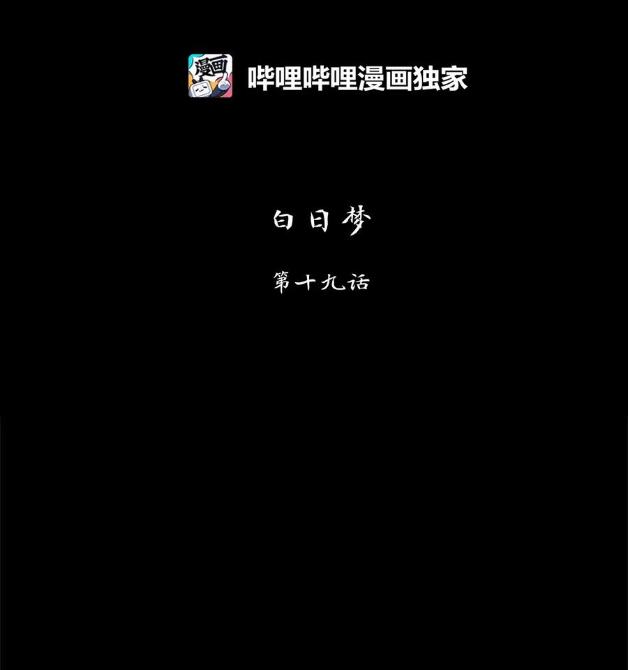 《天地海：我成为了神界的实习生》188 白日梦（十九） 第8页