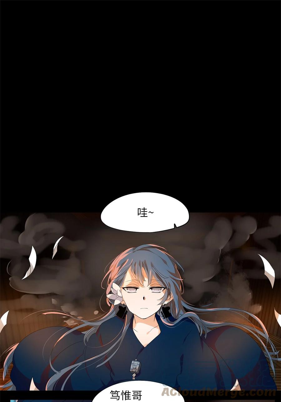 《天地海：我成为了神界的实习生》188 白日梦（十九） 第1页