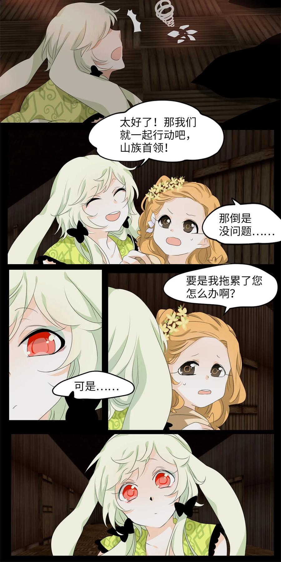 《天地海：我成为了神界的实习生》188 白日梦（十九） 第20页