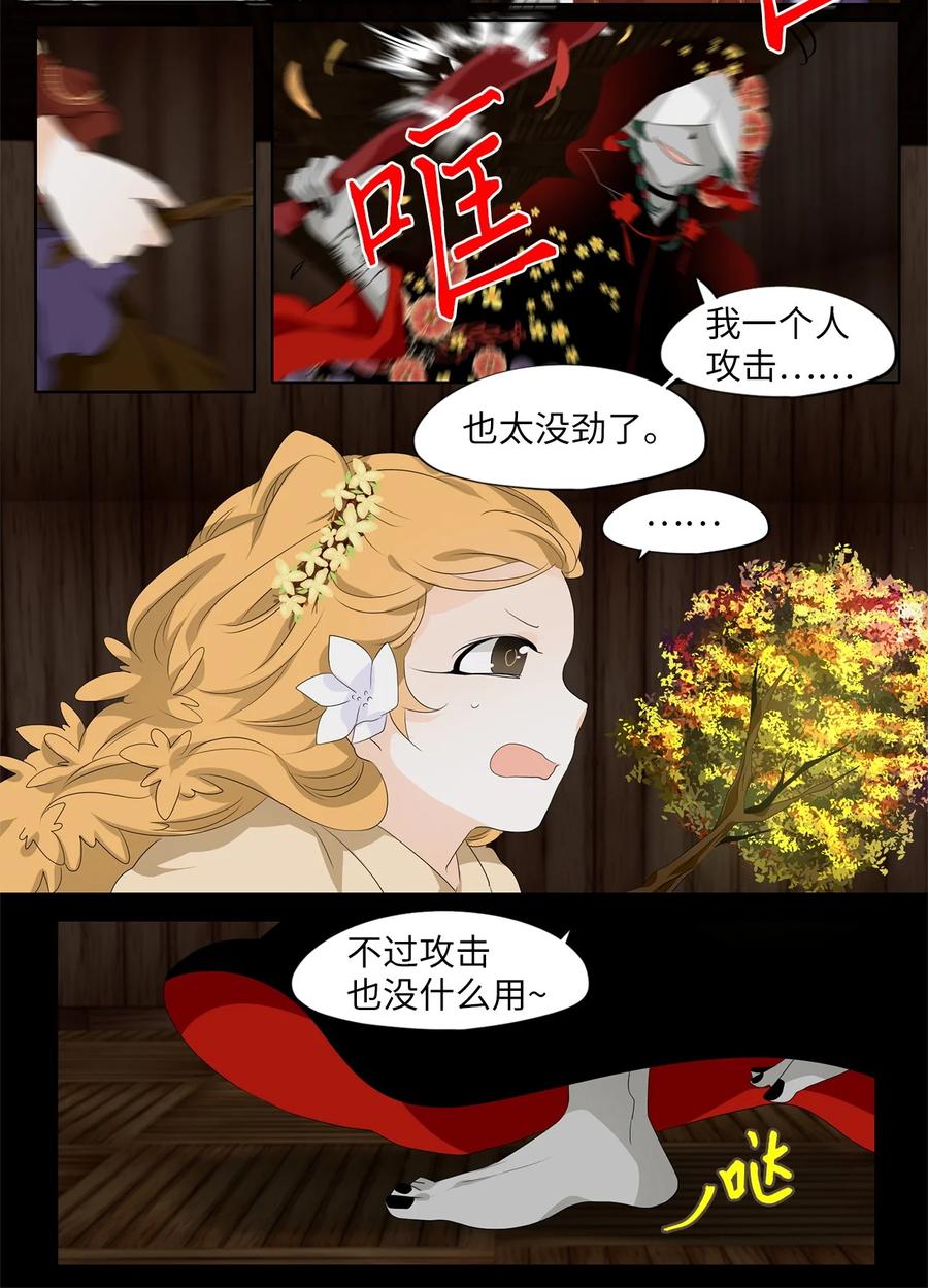 《天地海：我成为了神界的实习生》188 白日梦（十九） 第16页