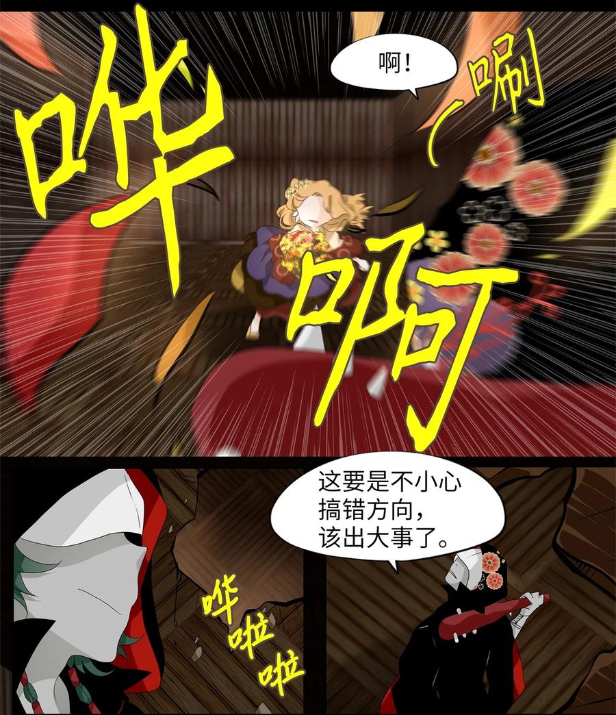《天地海：我成为了神界的实习生》188 白日梦（十九） 第12页