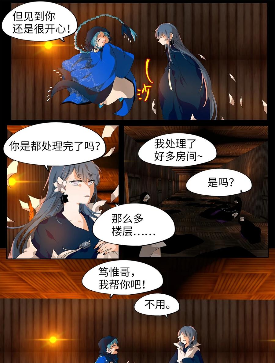 《天地海：我成为了神界的实习生》188 白日梦（十九） 第4页