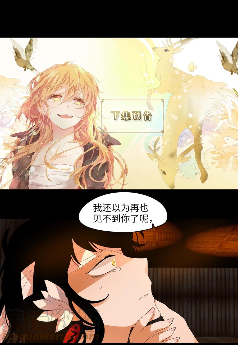 《天地海：我成为了神界的实习生》188 白日梦（十九） 第25页