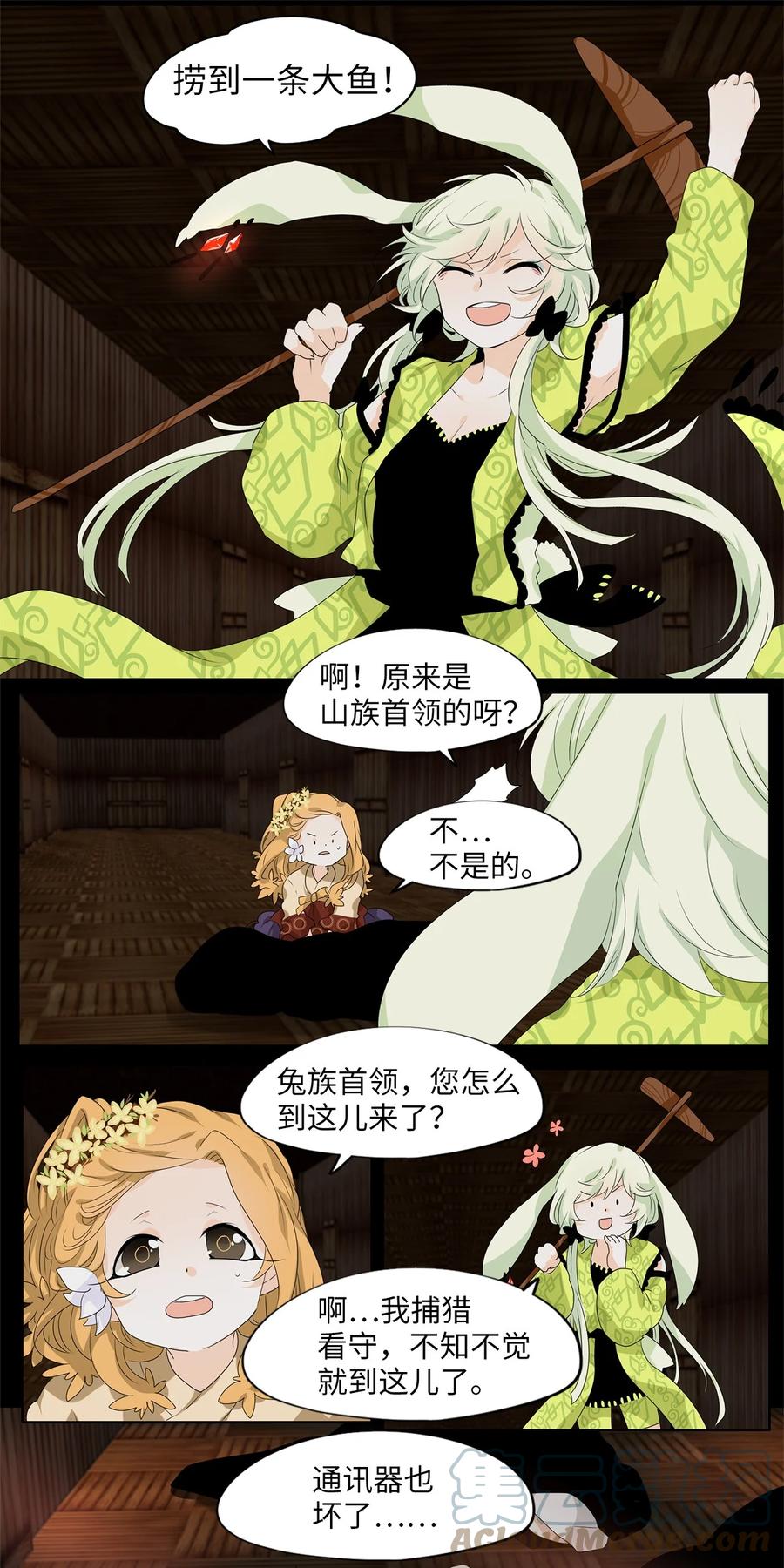 《天地海：我成为了神界的实习生》188 白日梦（十九） 第19页
