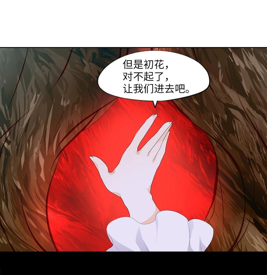 《天地海：我成为了神界的实习生》189 白日梦（二十） 第16页