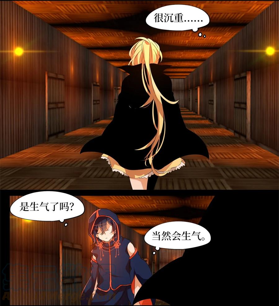 《天地海：我成为了神界的实习生》189 白日梦（二十） 第5页