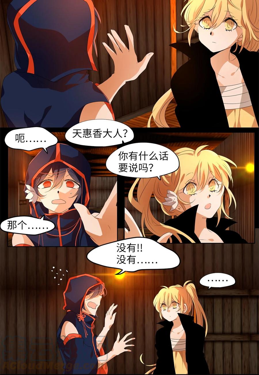 《天地海：我成为了神界的实习生》189 白日梦（二十） 第7页