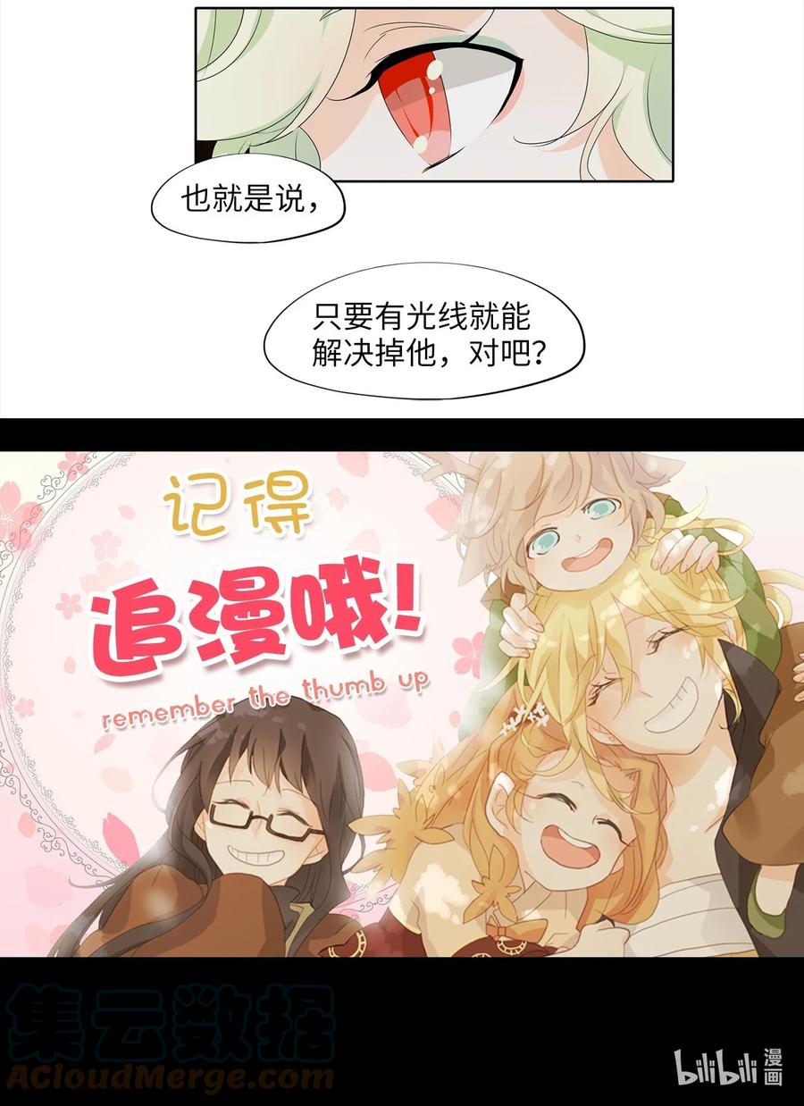 《天地海：我成为了神界的实习生》189 白日梦（二十） 第31页