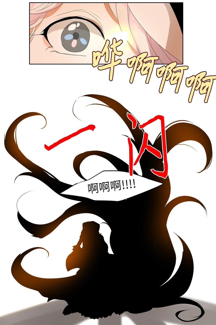 《天地海：我成为了神界的实习生》189 白日梦（二十） 第20页
