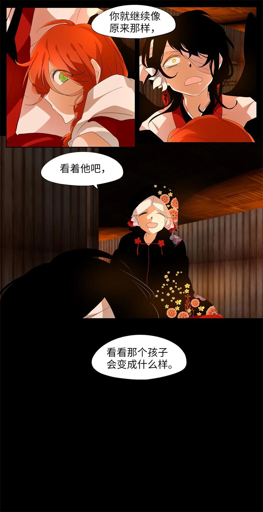 《天地海：我成为了神界的实习生》189 白日梦（二十） 第26页