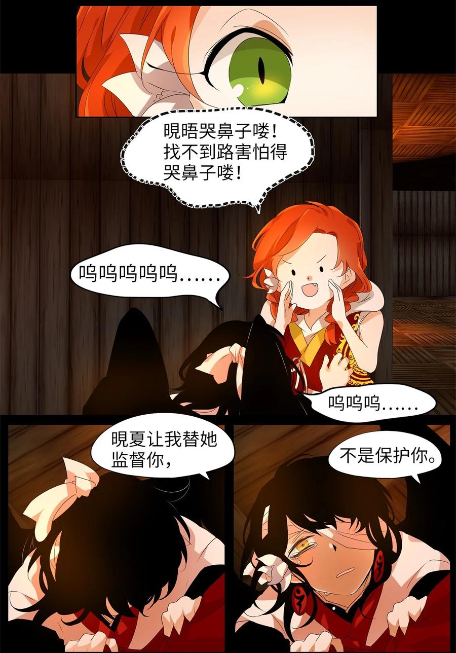 《天地海：我成为了神界的实习生》189 白日梦（二十） 第22页