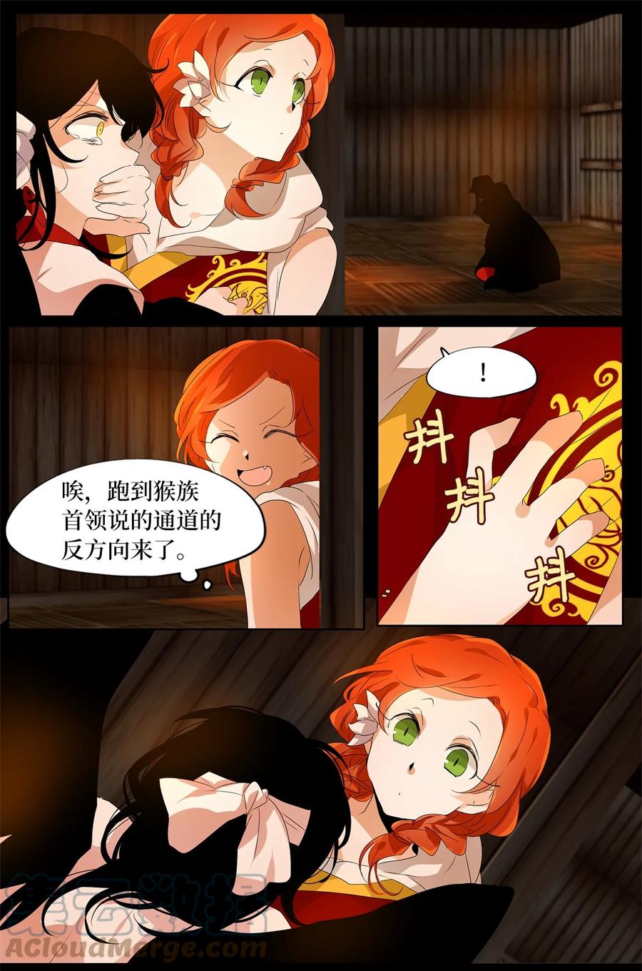 《天地海：我成为了神界的实习生》189 白日梦（二十） 第21页