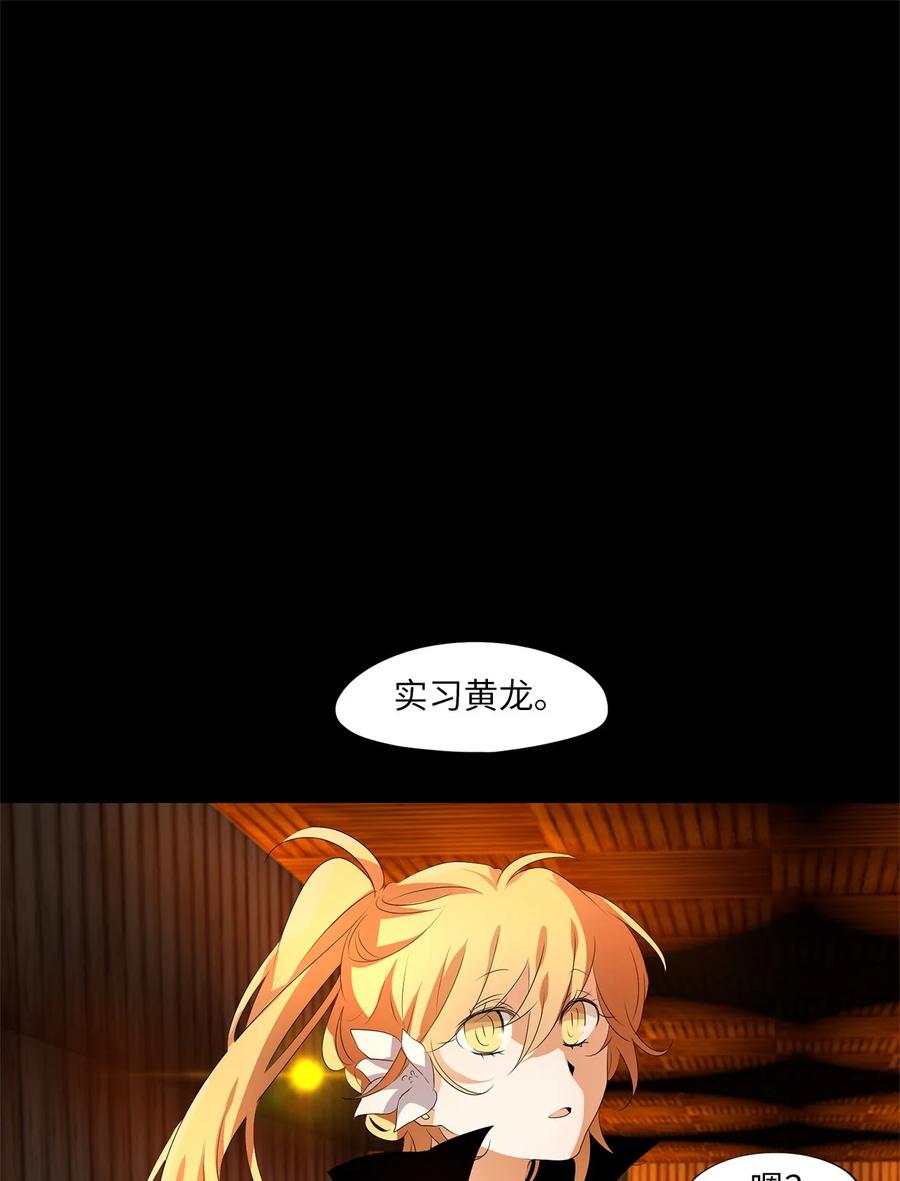 《天地海：我成为了神界的实习生》189 白日梦（二十） 第2页