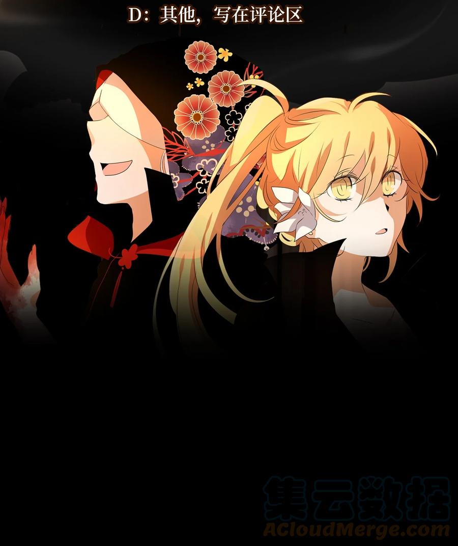《天地海：我成为了神界的实习生》189 白日梦（二十） 第29页