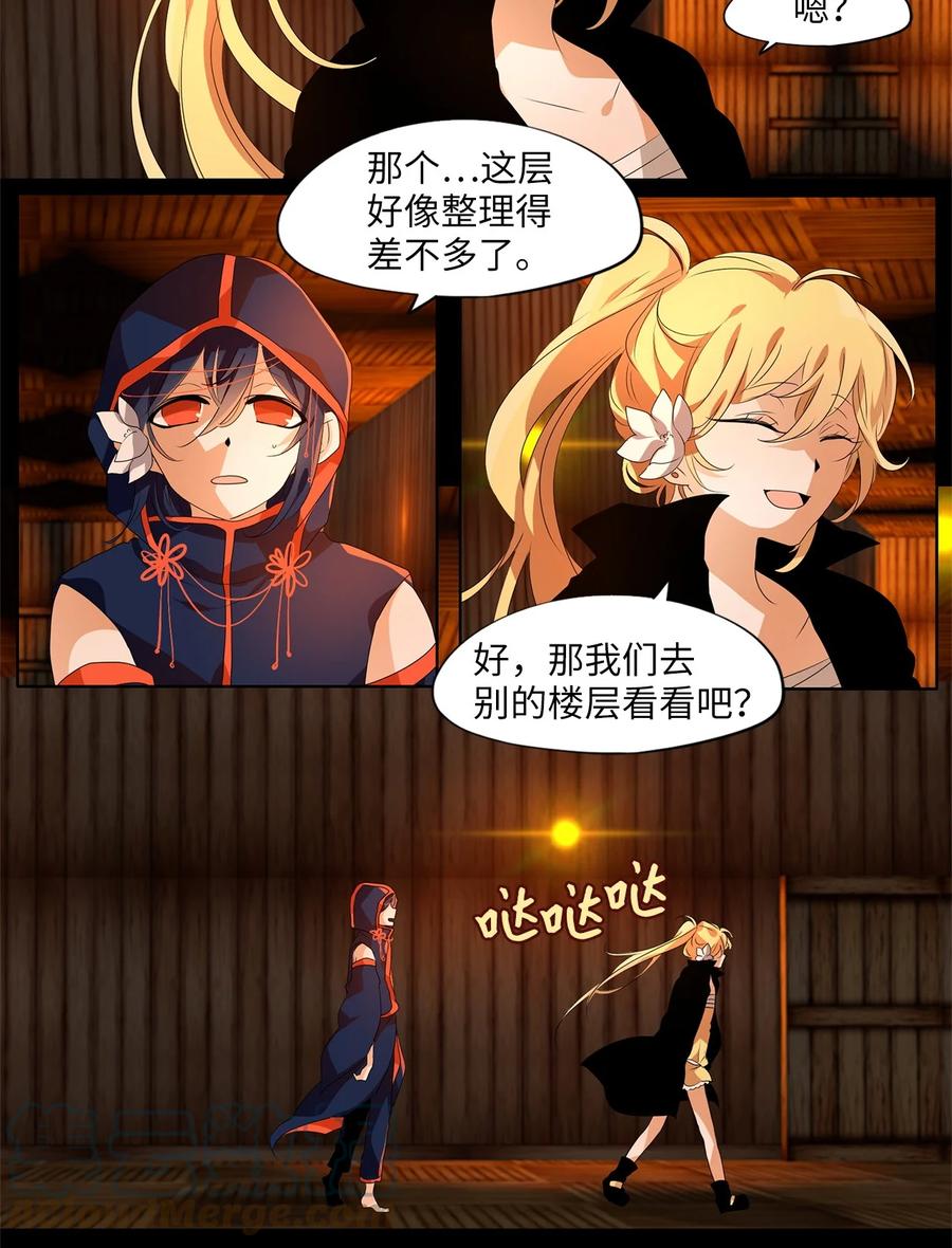 《天地海：我成为了神界的实习生》189 白日梦（二十） 第3页
