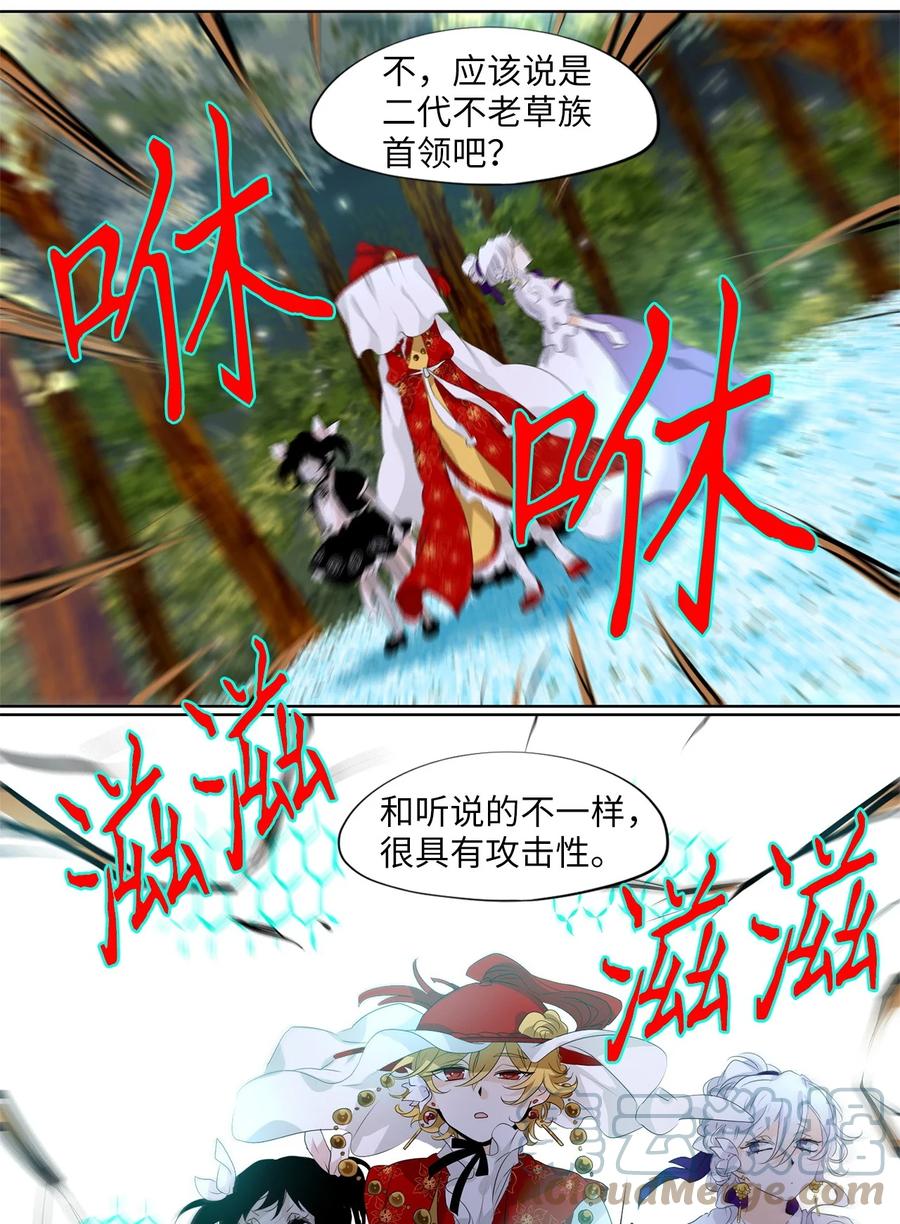 《天地海：我成为了神界的实习生》189 白日梦（二十） 第13页