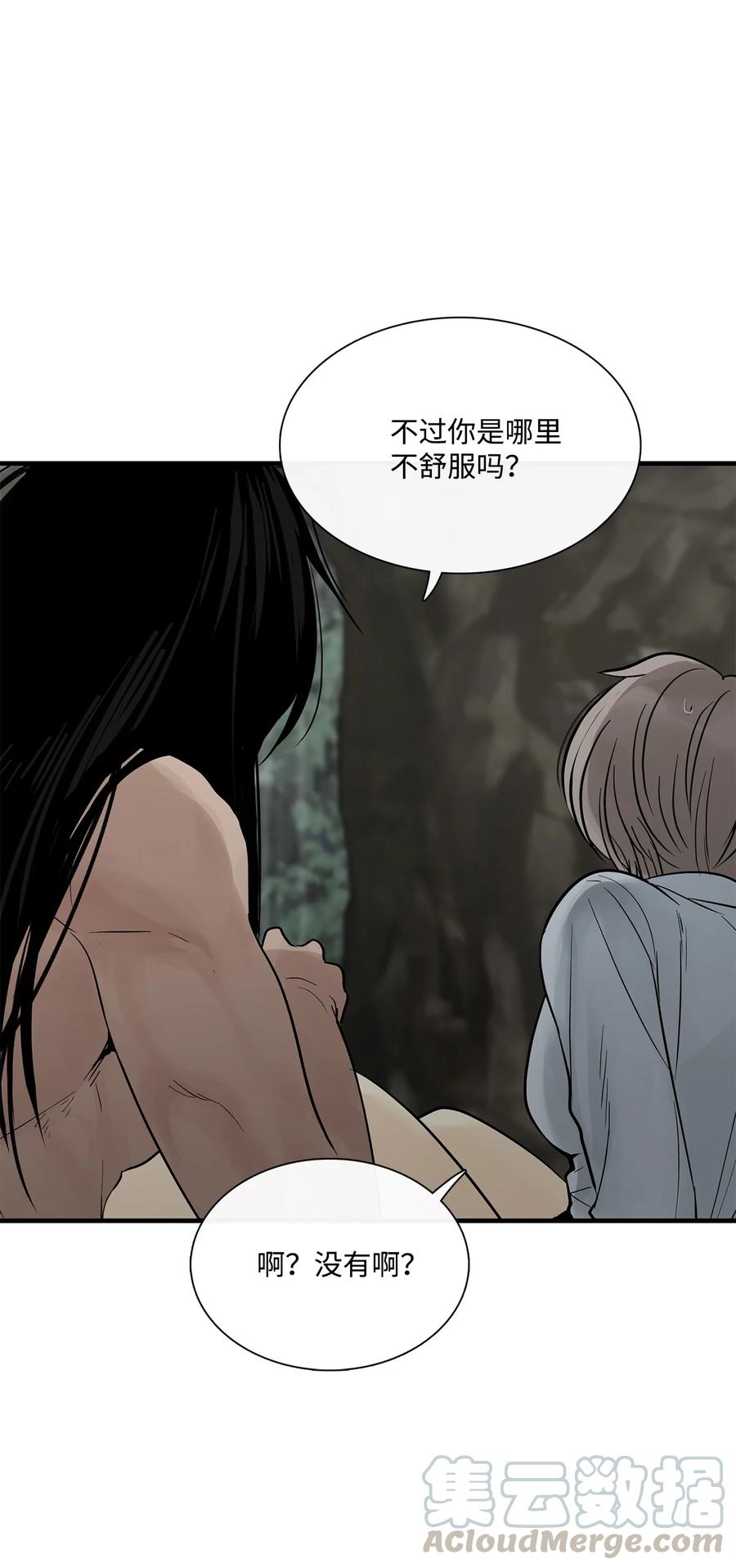 图腾领域 - 018 暗恋是什么 - 第19张图