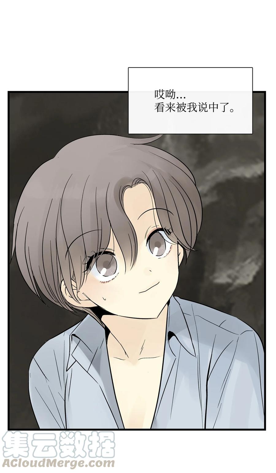 图腾领域 - 018 暗恋是什么 - 第31张图