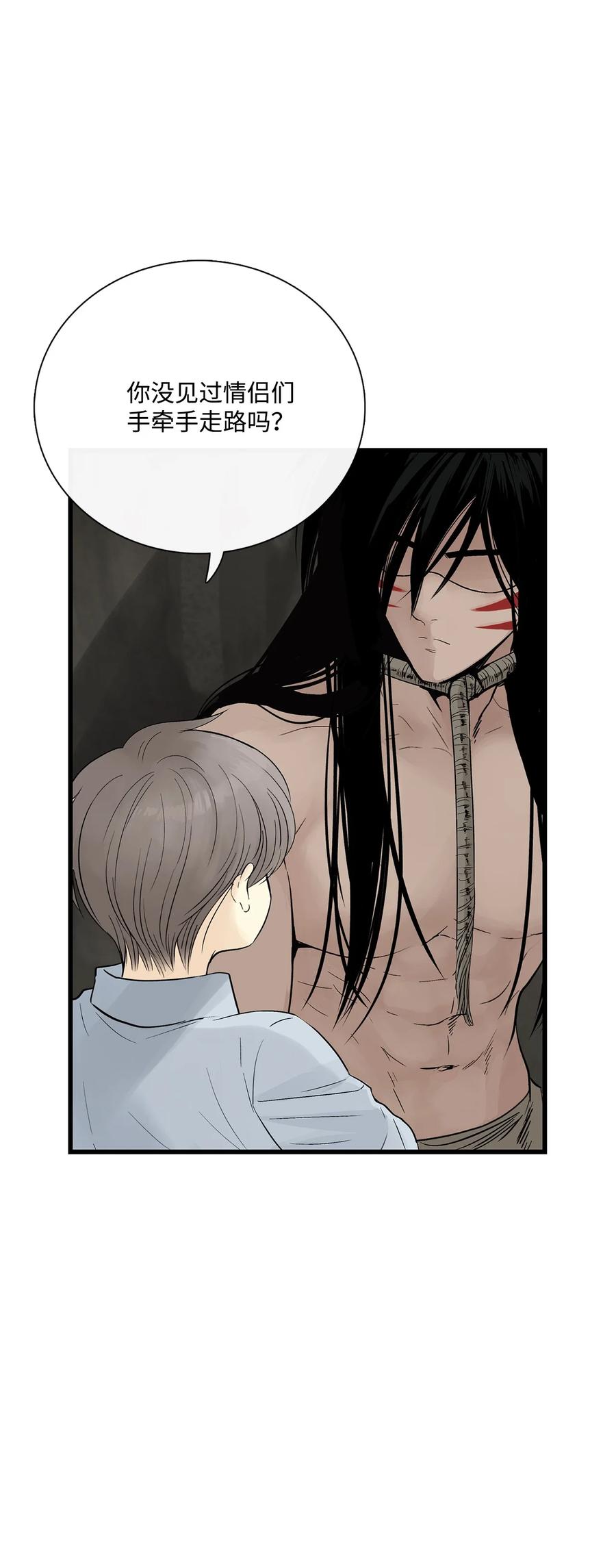 图腾领域 - 018 暗恋是什么 - 第36张图