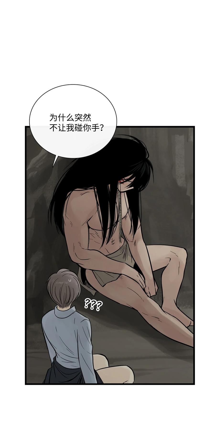 图腾领域 - 018 暗恋是什么 - 第27张图