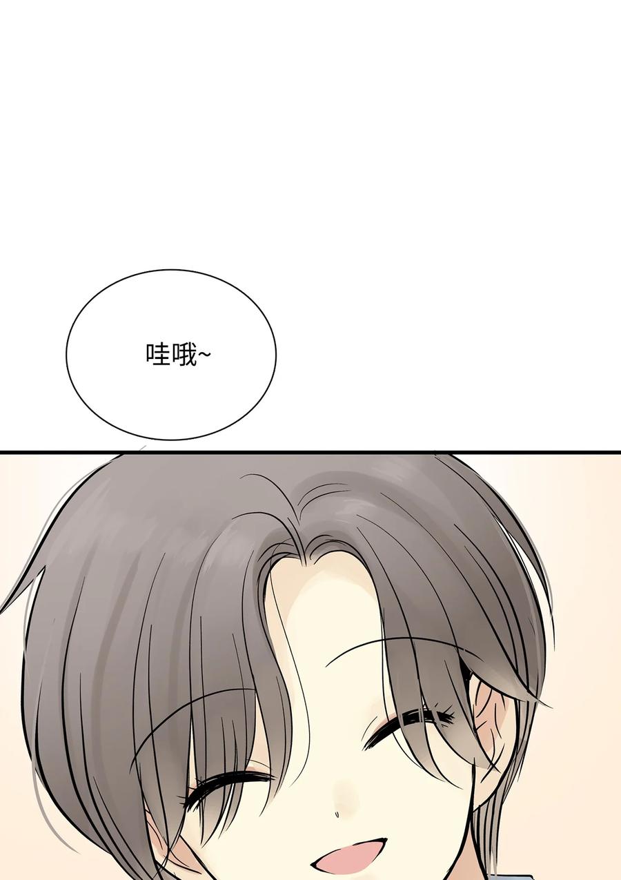 图腾领域 - 018 暗恋是什么 - 第47张图