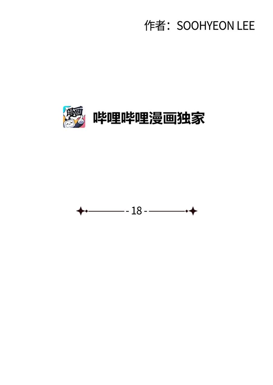 图腾领域 - 018 暗恋是什么 - 第2张图