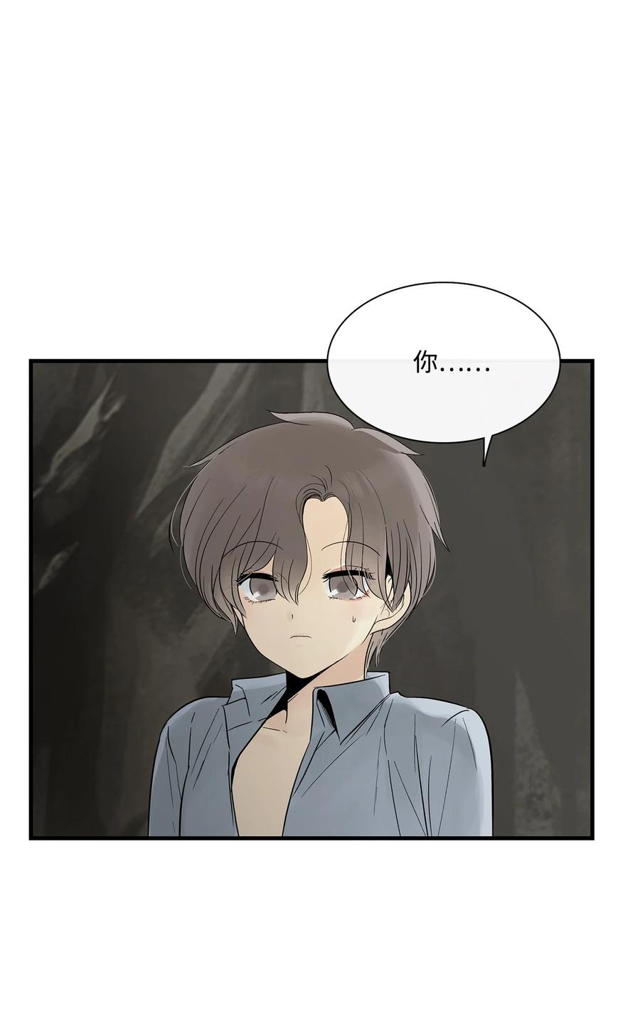 图腾领域 - 018 暗恋是什么 - 第6张图