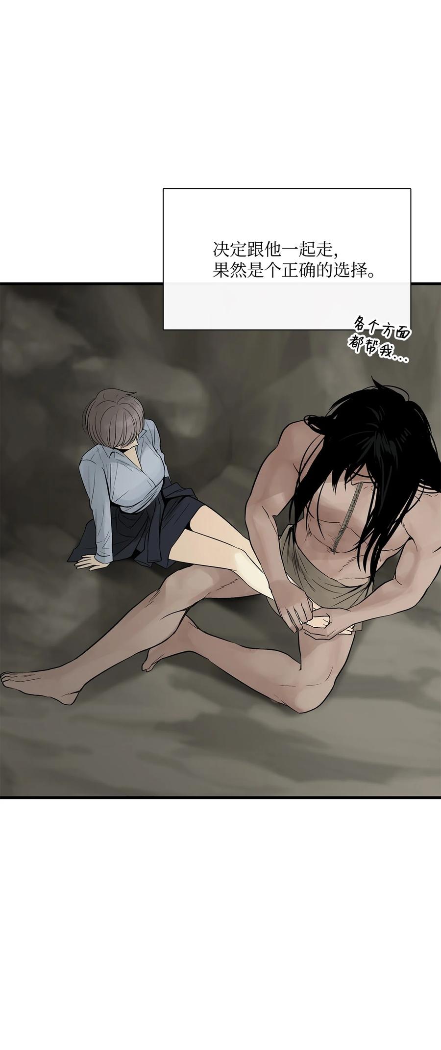 图腾领域 - 018 暗恋是什么 - 第17张图