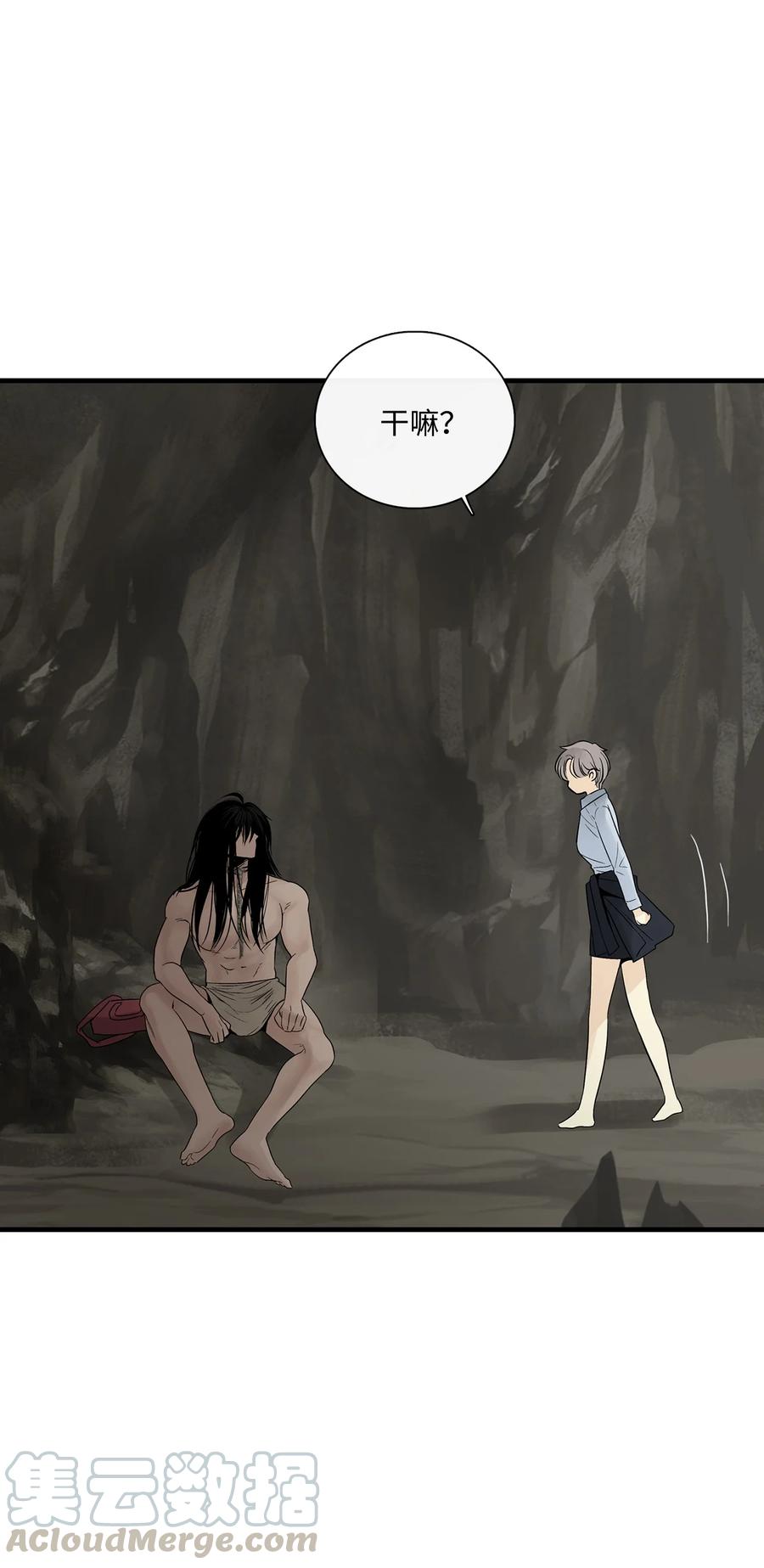 图腾领域 - 018 暗恋是什么 - 第4张图