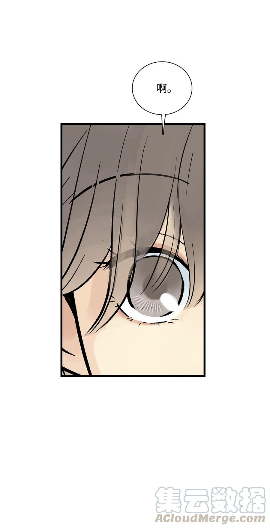 图腾领域 - 018 暗恋是什么 - 第28张图