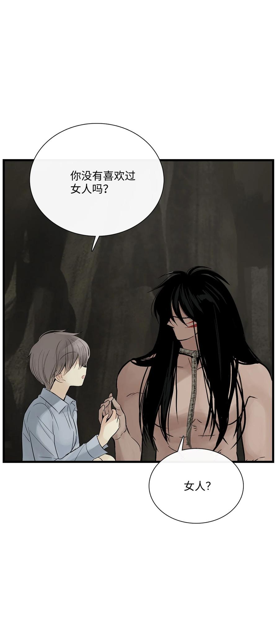 图腾领域 - 018 暗恋是什么 - 第51张图