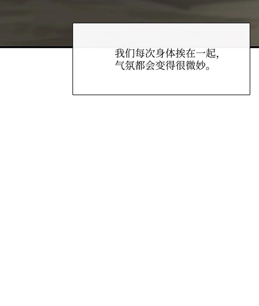 图腾领域 - 018 暗恋是什么 - 第11张图