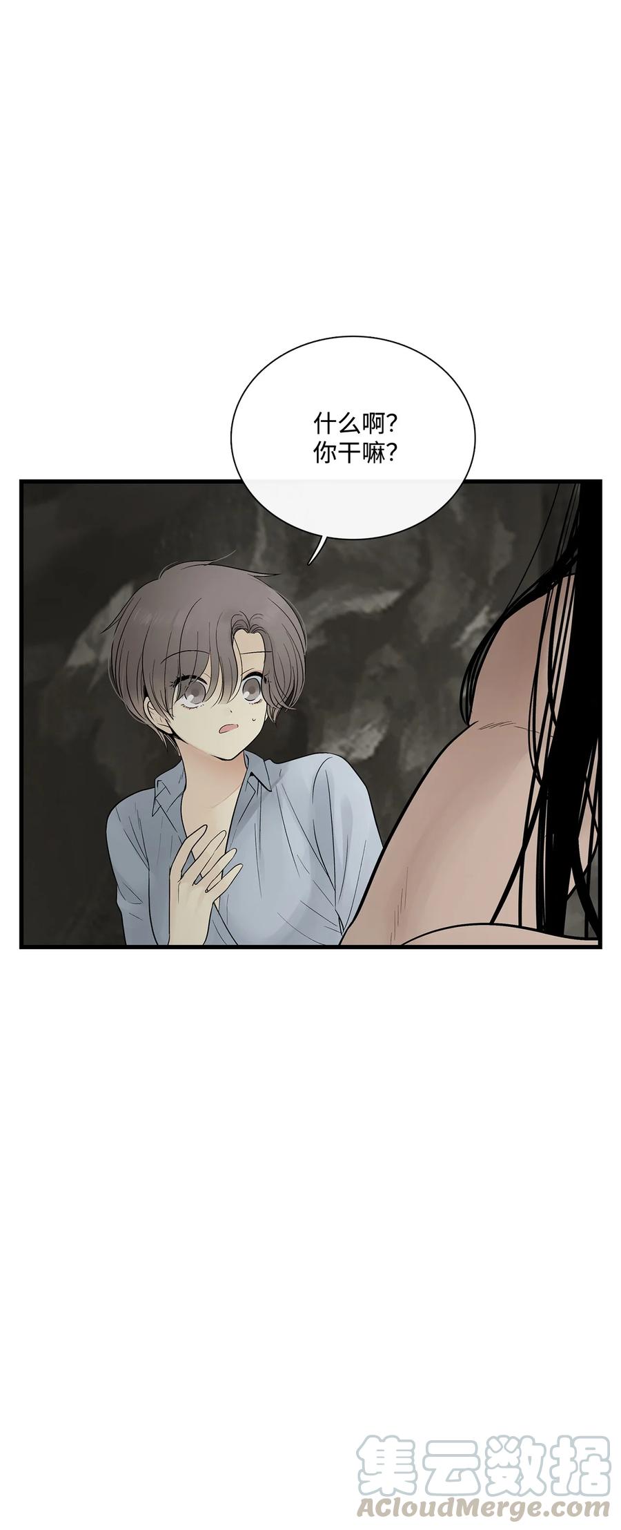 图腾领域 - 018 暗恋是什么 - 第25张图