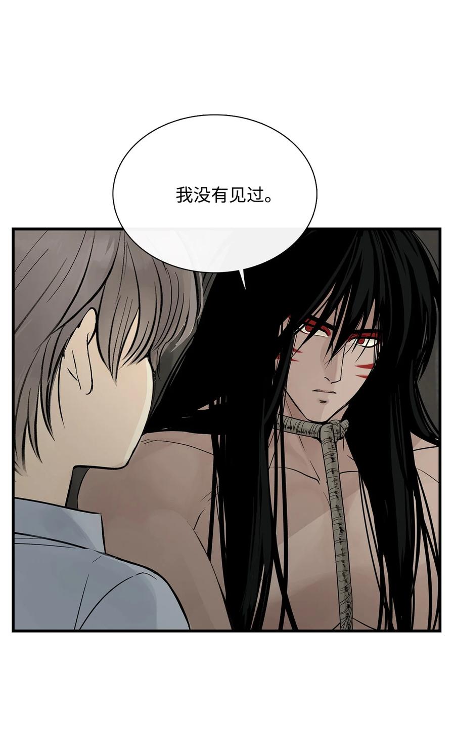 图腾领域 - 018 暗恋是什么 - 第39张图