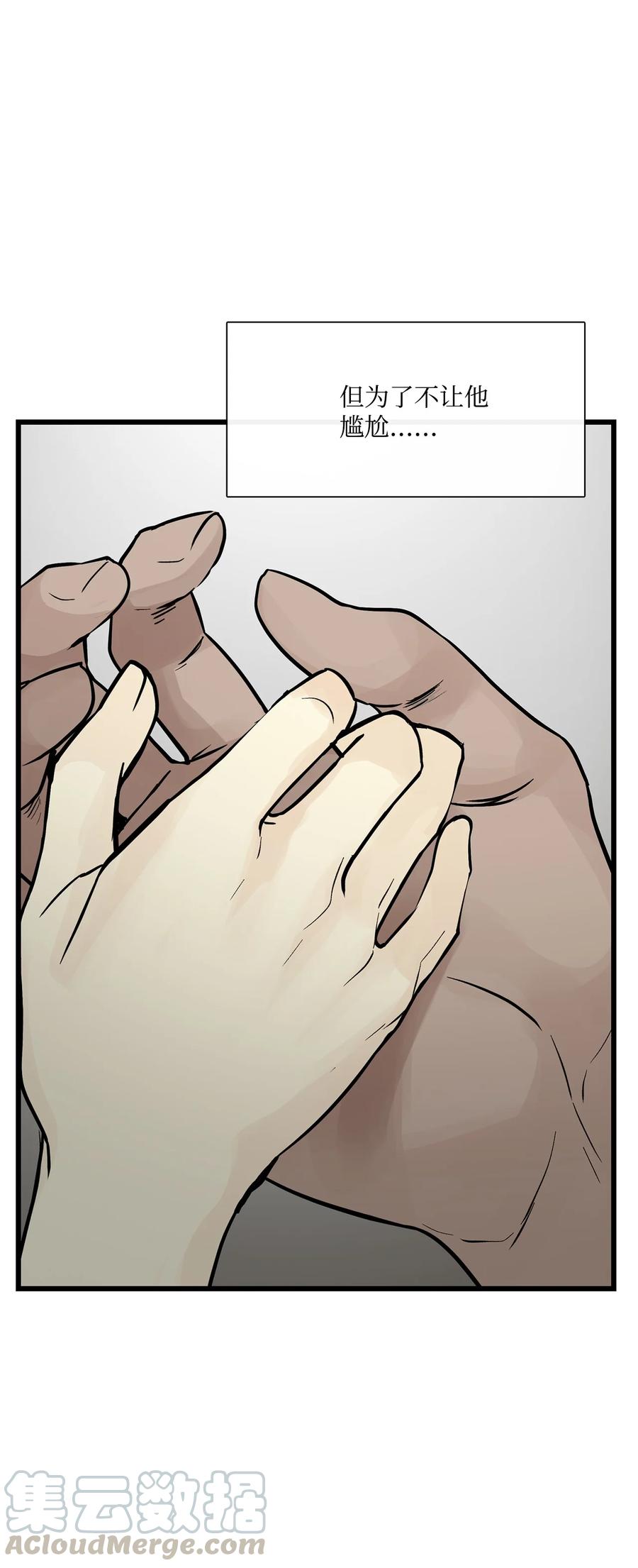 图腾领域 - 018 暗恋是什么 - 第46张图